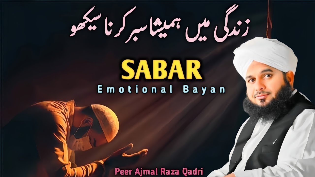 Sabar Karna Sekhon Emotional 😭 Rulla Dene Wala Waqia Peer Ajmal Raza Qadri Bayan 
