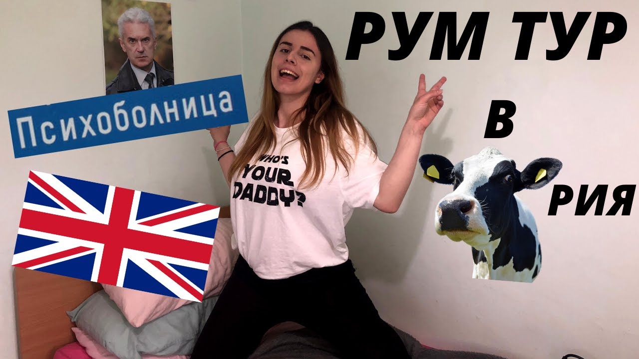 ВИЖТЕ КЪДЕ ЖИВЕЯ В АНГЛИЯ