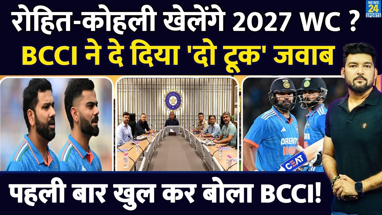 BREAKING : Rohit, Kohli खेलेंगे ODI World Cup 2027? BCCI ने खुल कर पहली बार क्या बोला? Gambhir