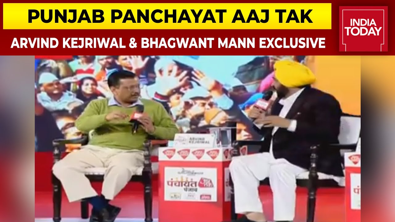 Arvind Kejriwal & Bhagwant Mann Exclusive Interview | Panchayat Aaj Tak | Punjab Polls 2022