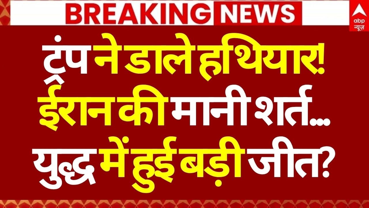Iran Vs America War LIVE: ट्रंप ने डाले हथियार! | Trump | World War | US Army Base | Middle East War