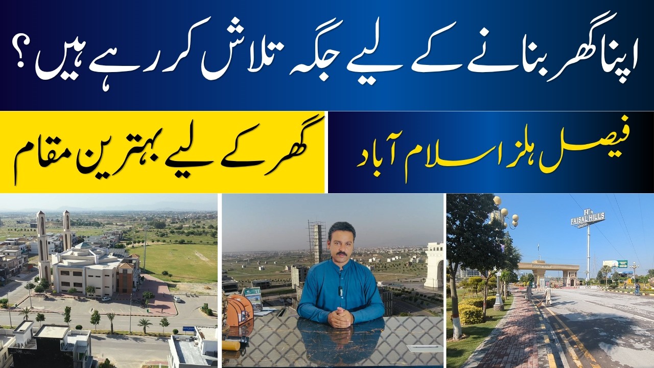 Why Faisal Hills is Becoming Islamabad's Fastest Growing Housing Society? | Complete Guide 202