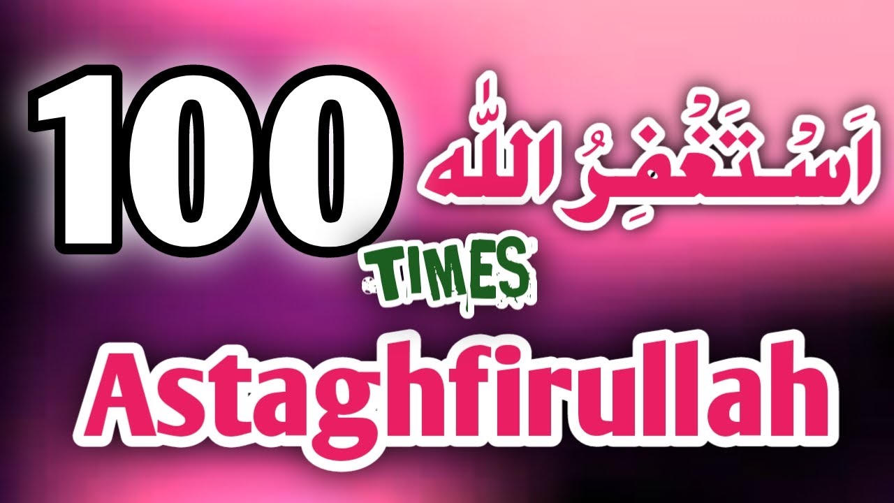 Astaghfirullah 100 TIMES repeat wazifa