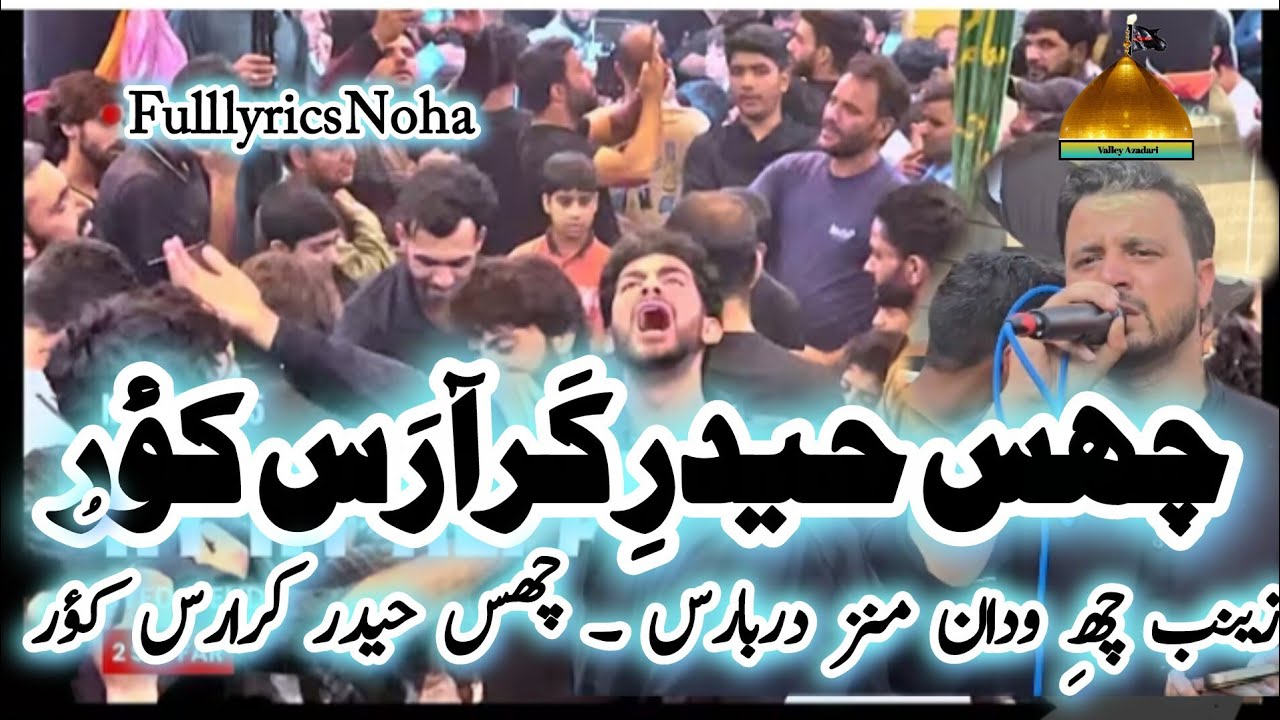 Kashmiri Noha Nisar Sakka Zainab Che Wadan Manz Darbaras Chas Haidare Karars Kour || Kalam Mustafa||