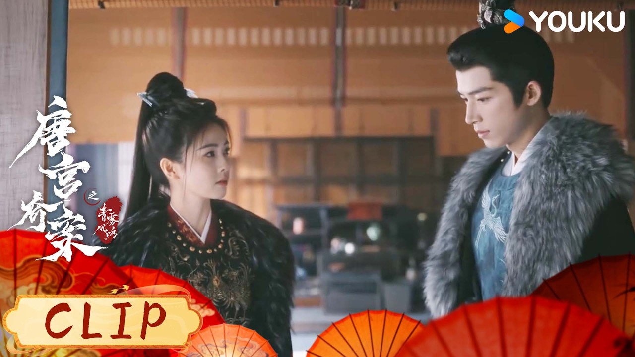 ENG李佩仪与萧怀瑾联手探案，幕后真凶浮出水面【唐宫奇案之青雾风鸣 Unveil: Jadewind】| 白鹿/王星越/姚安娜/赵晴 | 古装悬疑 | 优酷YOUKU