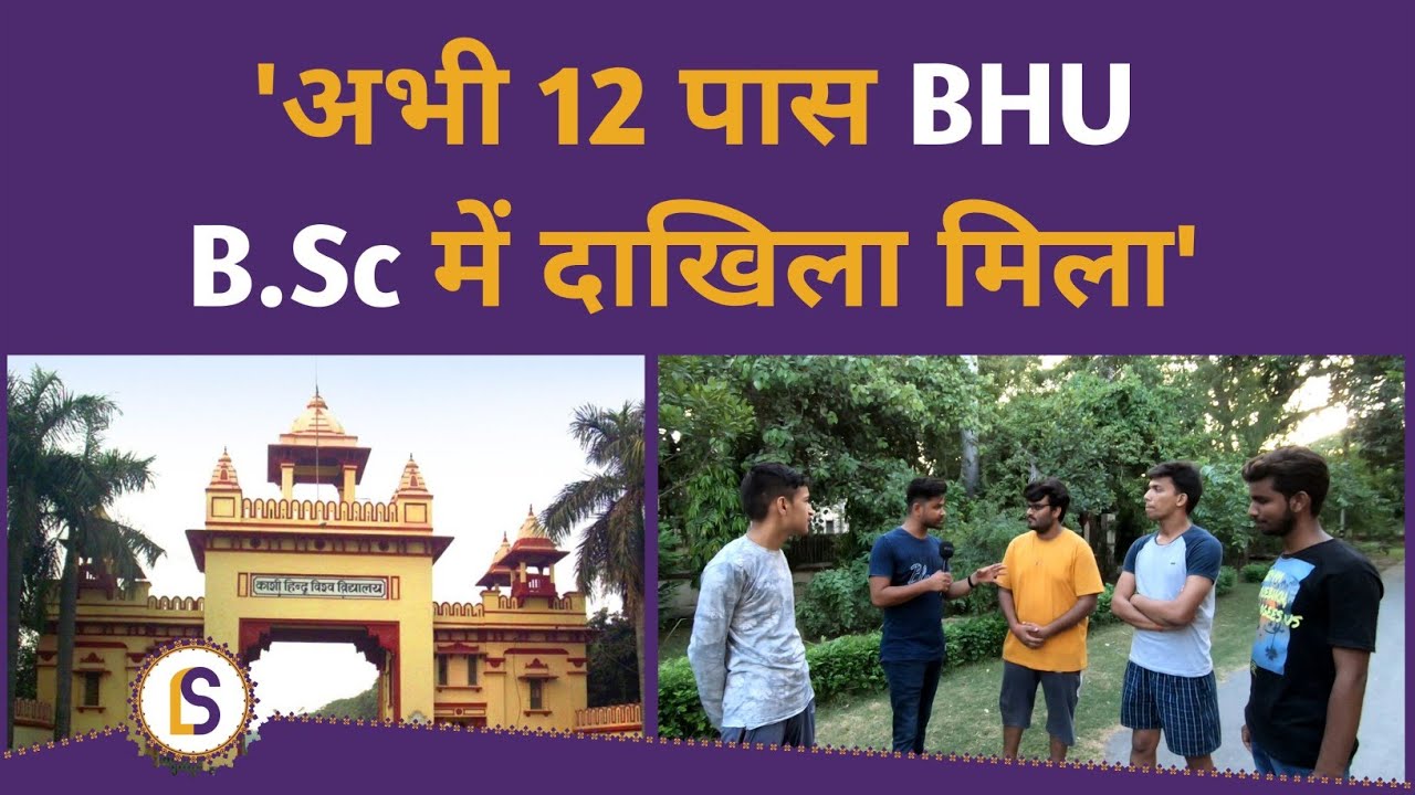 Rating Banaras Hindu University Campus | B.Sc Math & Biology | Himanshu Mishra