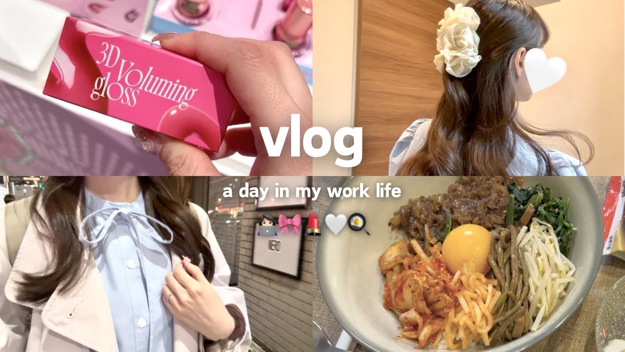 【Vlog】都内OLの出社日の1日👩🏻&zwj;💻🎀/GRWM☀️,新作コスメ購入品💄,簡単ごはん🍳,ランチ🍽️
