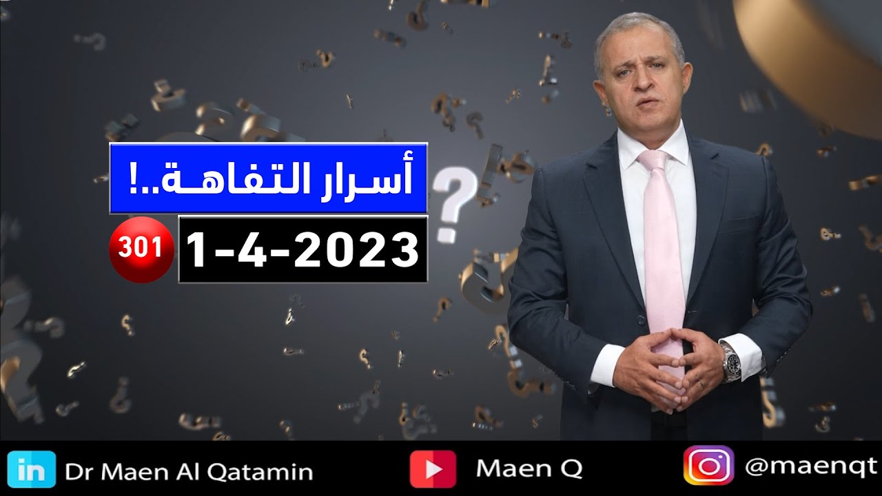 أسرار التفاهة