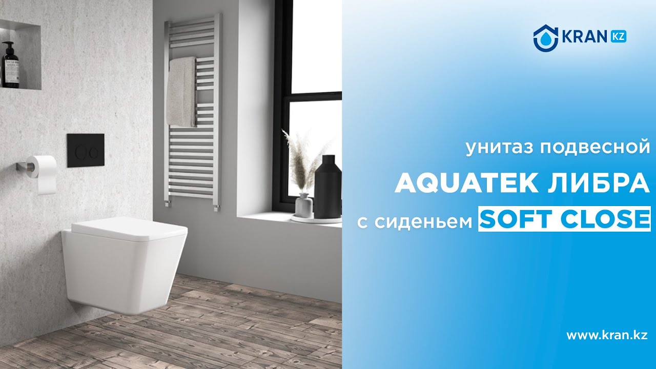 Подвесной унитаз Aquatek Libra  с сиденьем Soft Close, белый