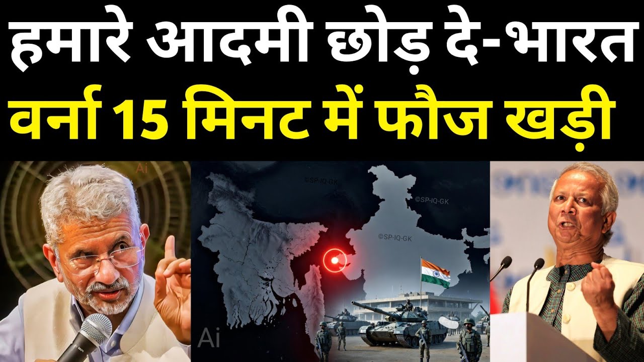 India Activates Mizoram Military Base Amid Rising Bangladesh Tensions | Ankit Awasthi Sir