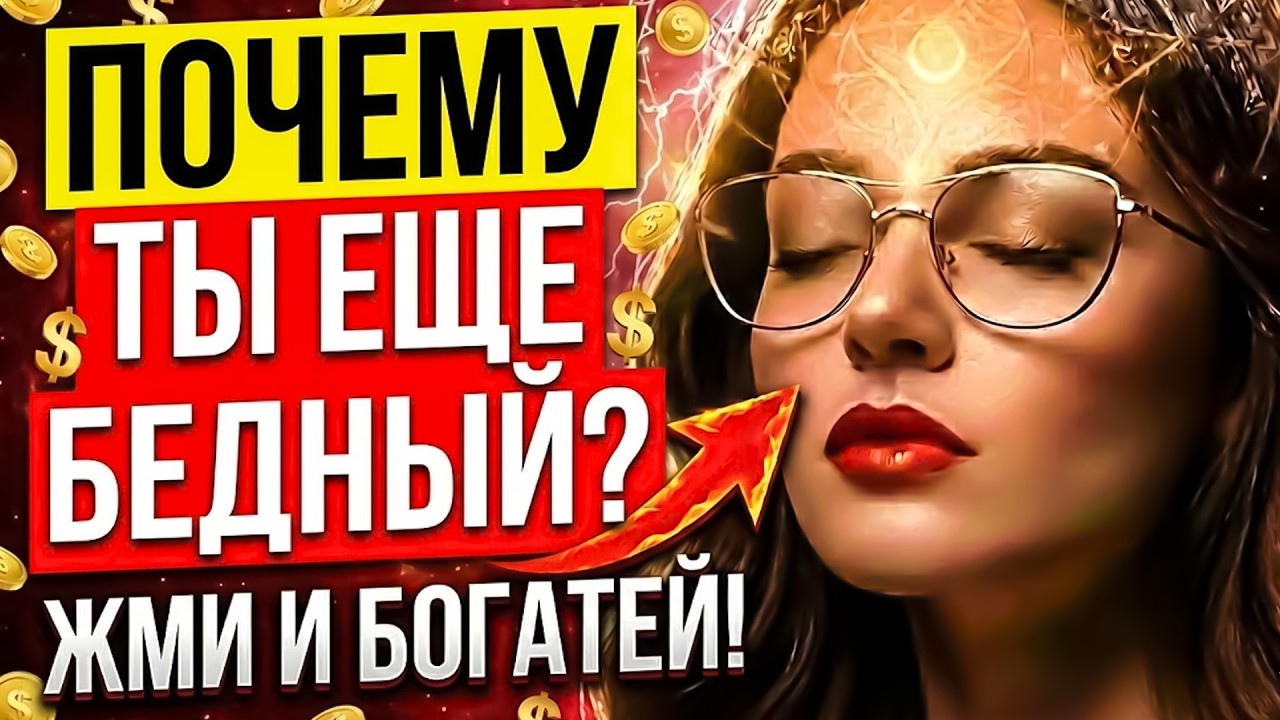 🚀 Как УСКОРИТЬ достижение СВОИХ целей в 10 раз? Секретная техника работы с подсознанием и целями.