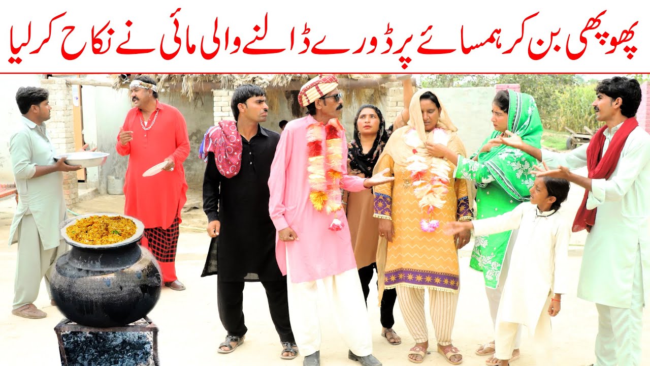 Phophi Man Ban Gai //Bhotna,Shoki, Bilo ch koki Cheena & Sanam Mahi New Funny Video By Rachnavi Tv2