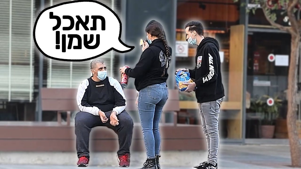 מתעללים בנער שמן - איך אנשים יגיבו?!