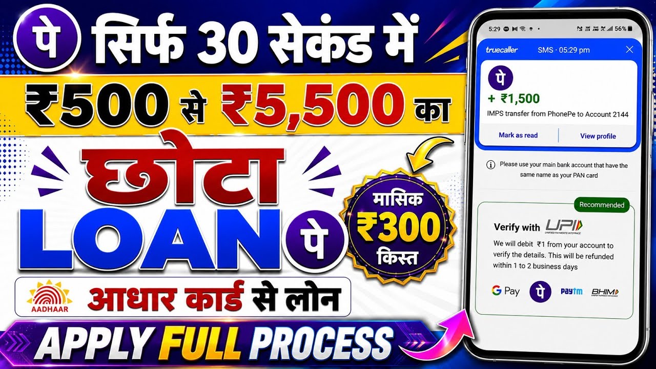 ₹500 Se ₹5000 Tak Loan | ₹5000 Loan App 2026 | 5000 loan instant approval app | Online Loan 2026