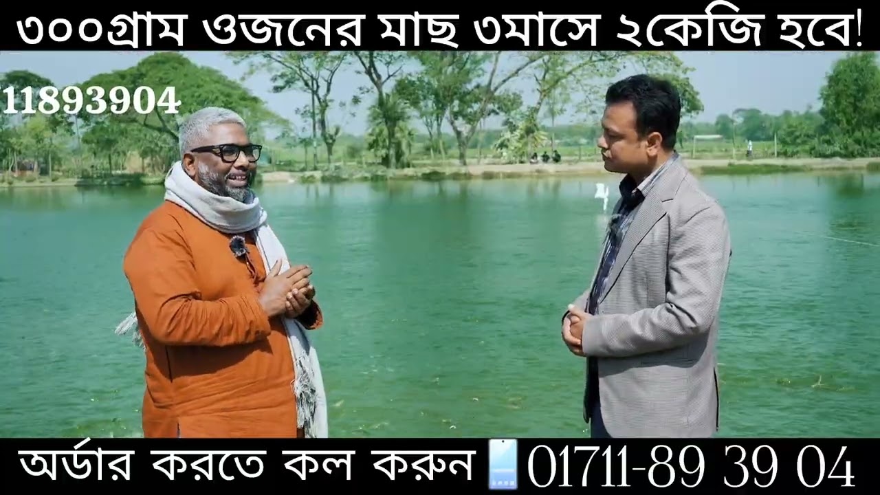 পাওয়ার প্লাংন্টন এবং ফিসগ্রোথ কিং ব্যবহারে স্বাভাবিক গ্রোথ এর চেয়ে ৩০% ওজন বৃদ্ধি পাবে,খাবার খরচ ৪০%