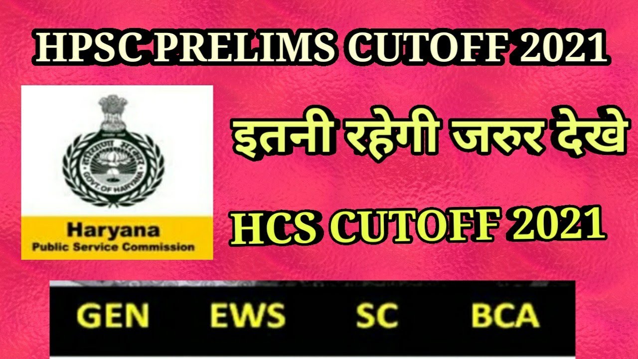 HCS PRELIMS EXPECTED CUT OFF  2021। HCS PRE CUT OFF 2021। HPSC HCS PRELIMS CUT OFF 2011