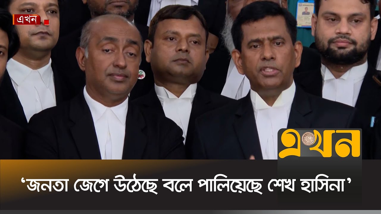 'এত মানুষ হ/ত্যার পর কোনো অনুশোচনা নেই খু-নিদের' | Attorney General of Bangladesh | Ekhon TV