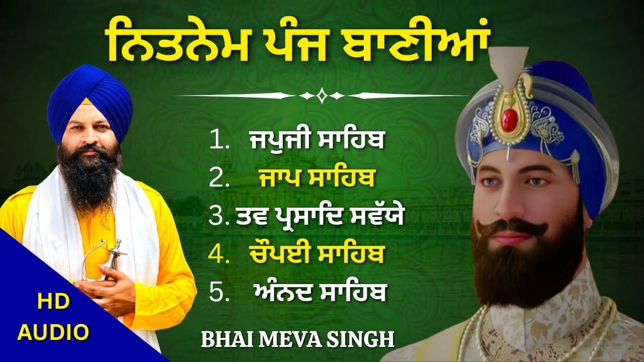 5 Bania Da Path Bhai Meva Singh | Nitnem Banian | Daily Gurbani Path | #sikhprayer