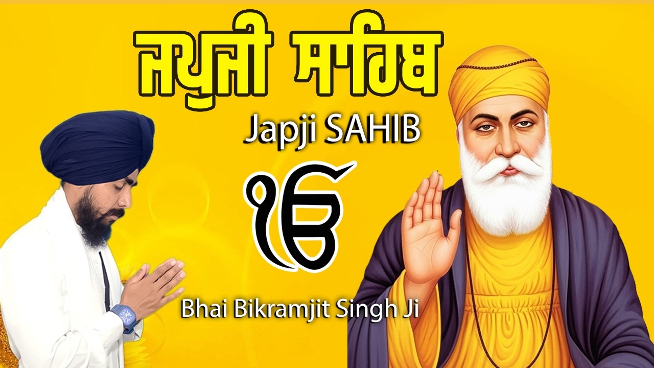 Japji Sahib Ji | Bhai Bikramjit Singh Ji | Aviral Amrit Vela Nitnem Path 2026 🙏 #Waheguru