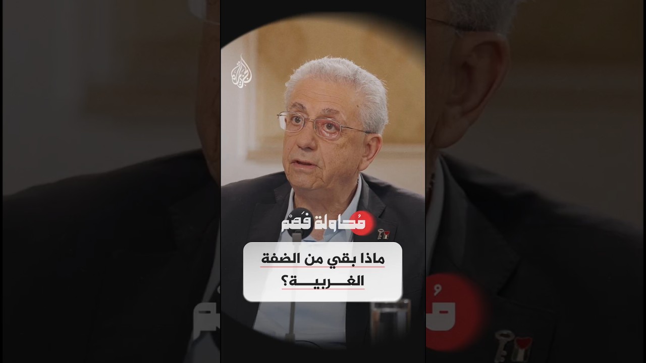 محاولة فهم - كيف يأكل الاستيطان الضفة الغربية؟