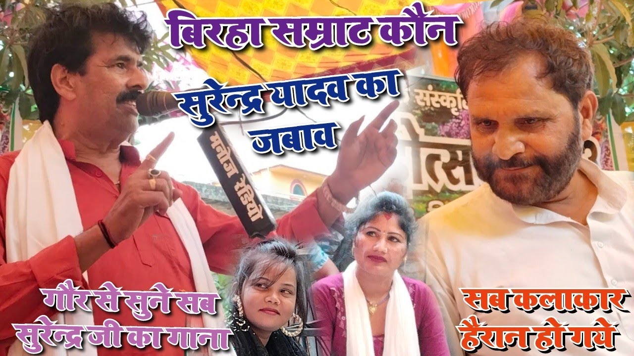 कजरी महोत्सव में आए सुरेंद्र यादव और चंद्रकिशोर पाण्डेय मीनाक्षी राज सबका जलवा सबसे हट के सबसे अलग.