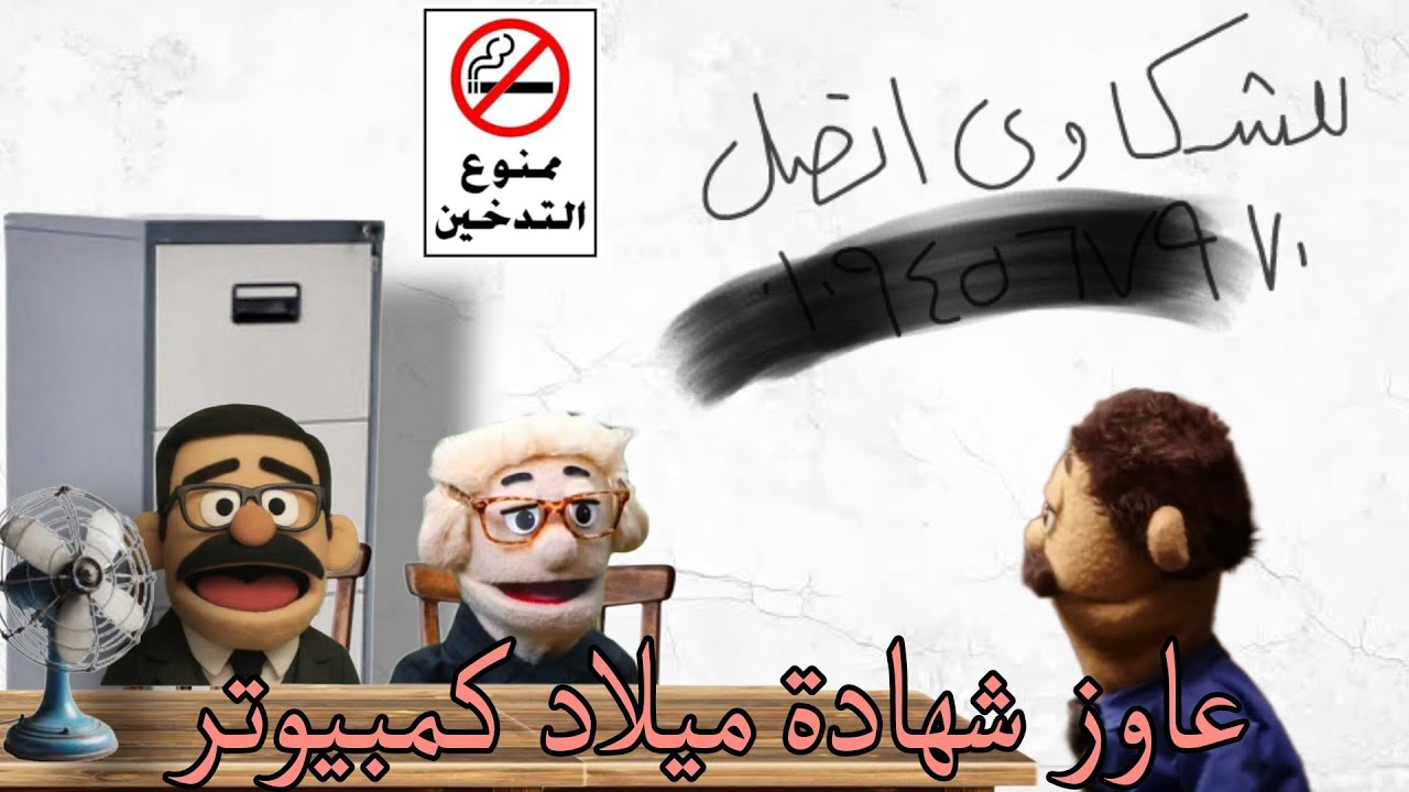 لما تطلع ورقه فى دمياط
