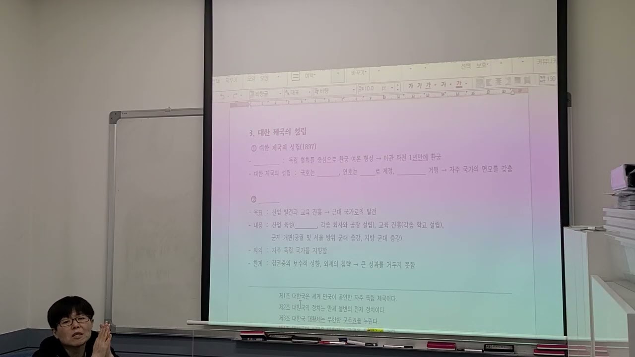 고1 국권침탈과정