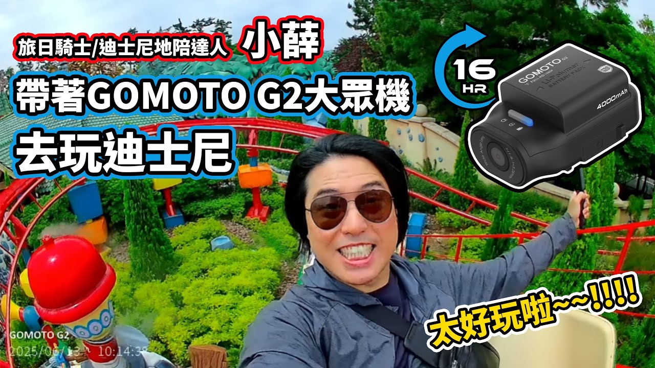 GOMOTO行車紀錄器G2 大眾機
