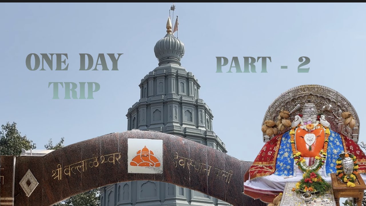 One day trip vlog-part 2 | Travel Vlog | Episode-02 | Ballaleshwar bappa| Pali | Raigad #travelvlog