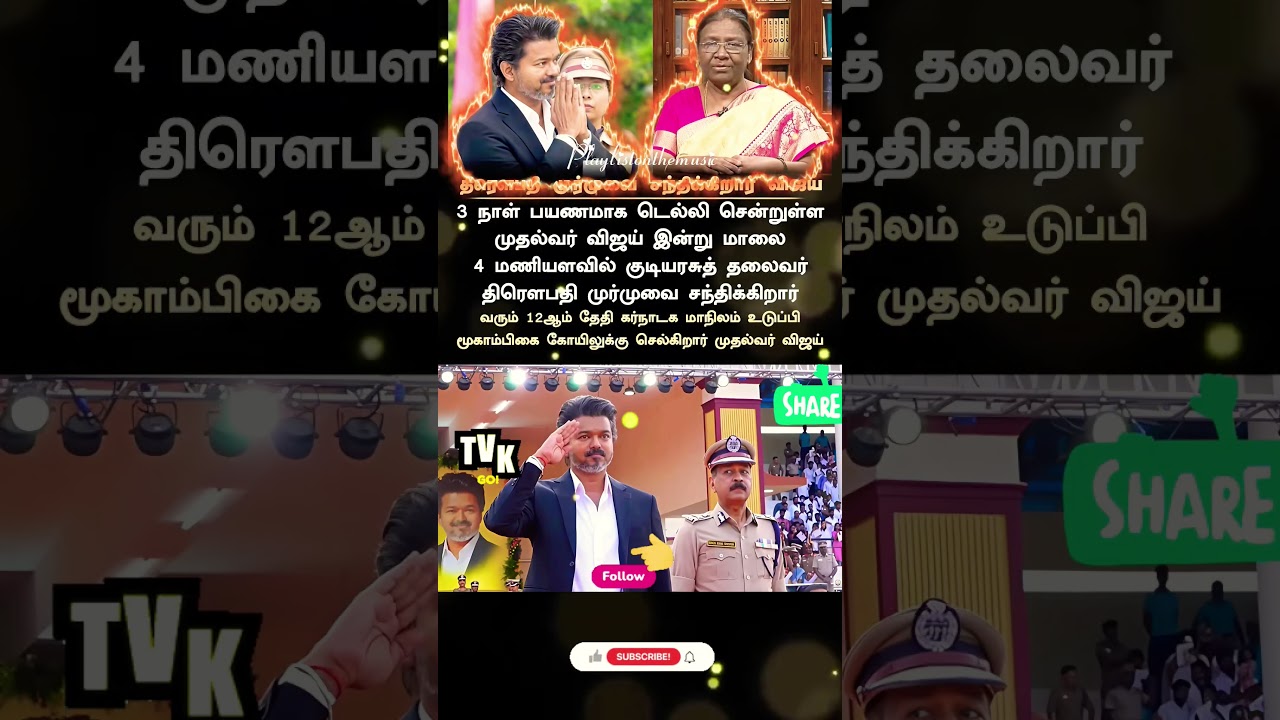 delhiyil mudhalvar!