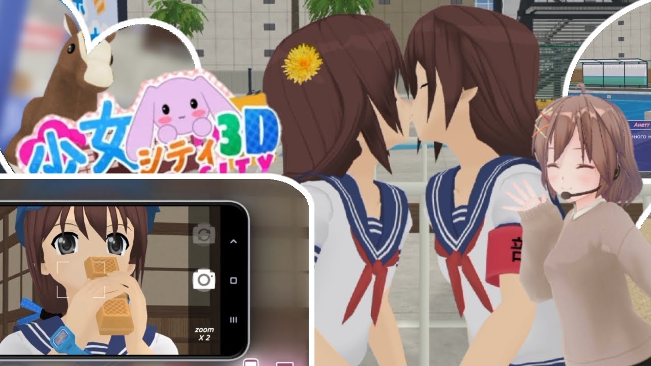 проходим Анетт в shoujo city 3d || или весёлая история двух девочек.