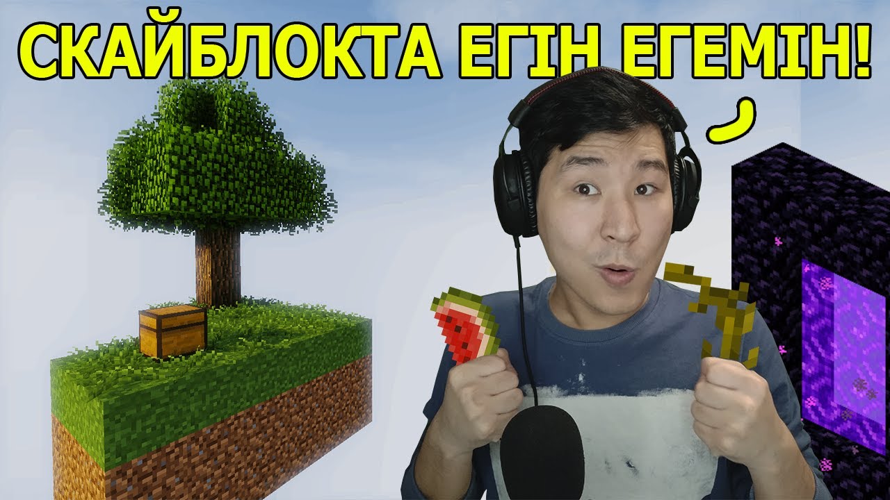 CКАЙБЛОКТА ПОРТАЛ ЖАСАДЫМ ✅