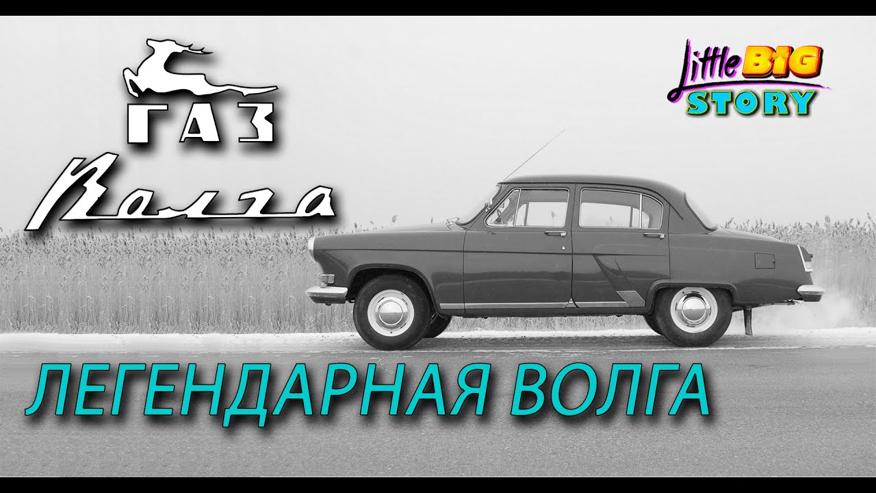🚗 Обзор 1/18 ГАЗ 21Р 