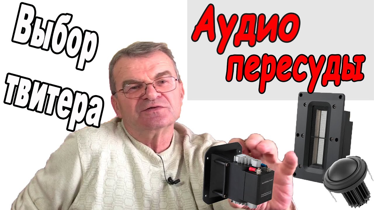 Выбираем твитер
