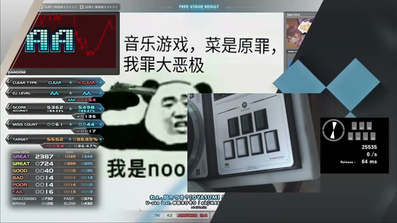 st4 ねぇ、起きてる？[OYASUMI MASTER] HARD CLEAR｜発狂BMS