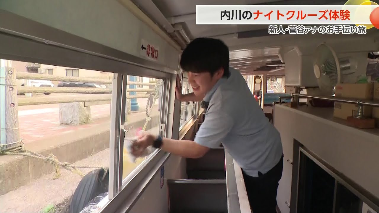 新人・菅谷永アナのお手伝い旅　射水市新湊地区で“お手伝い”に挑戦！（後編）【ライブBBT】