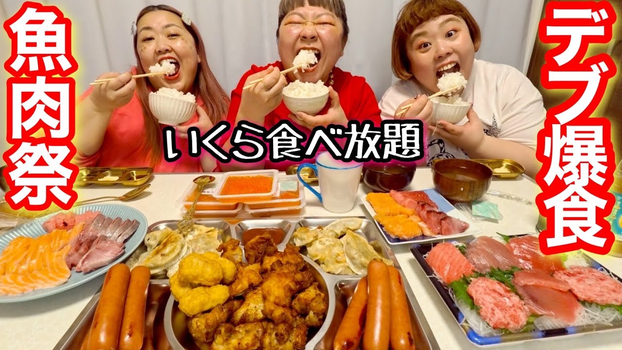 【デブ爆食】海鮮&肉揚げ物を白米大盛り定食🩷いくら食べ放題が幸せすぎた【ぽっちゃり飯テロ】