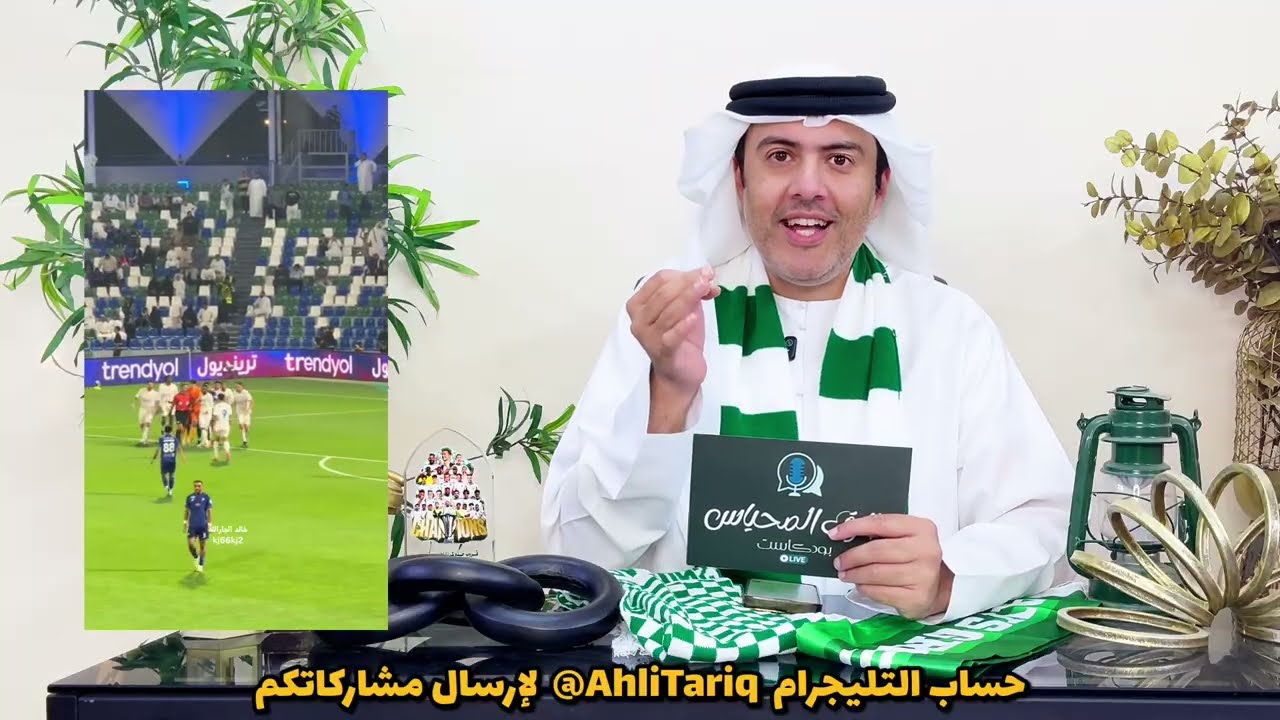 بلنتي الفتح ضد الهلال - اضحك مع الحكم وغرفة الفار | طارق المحياس