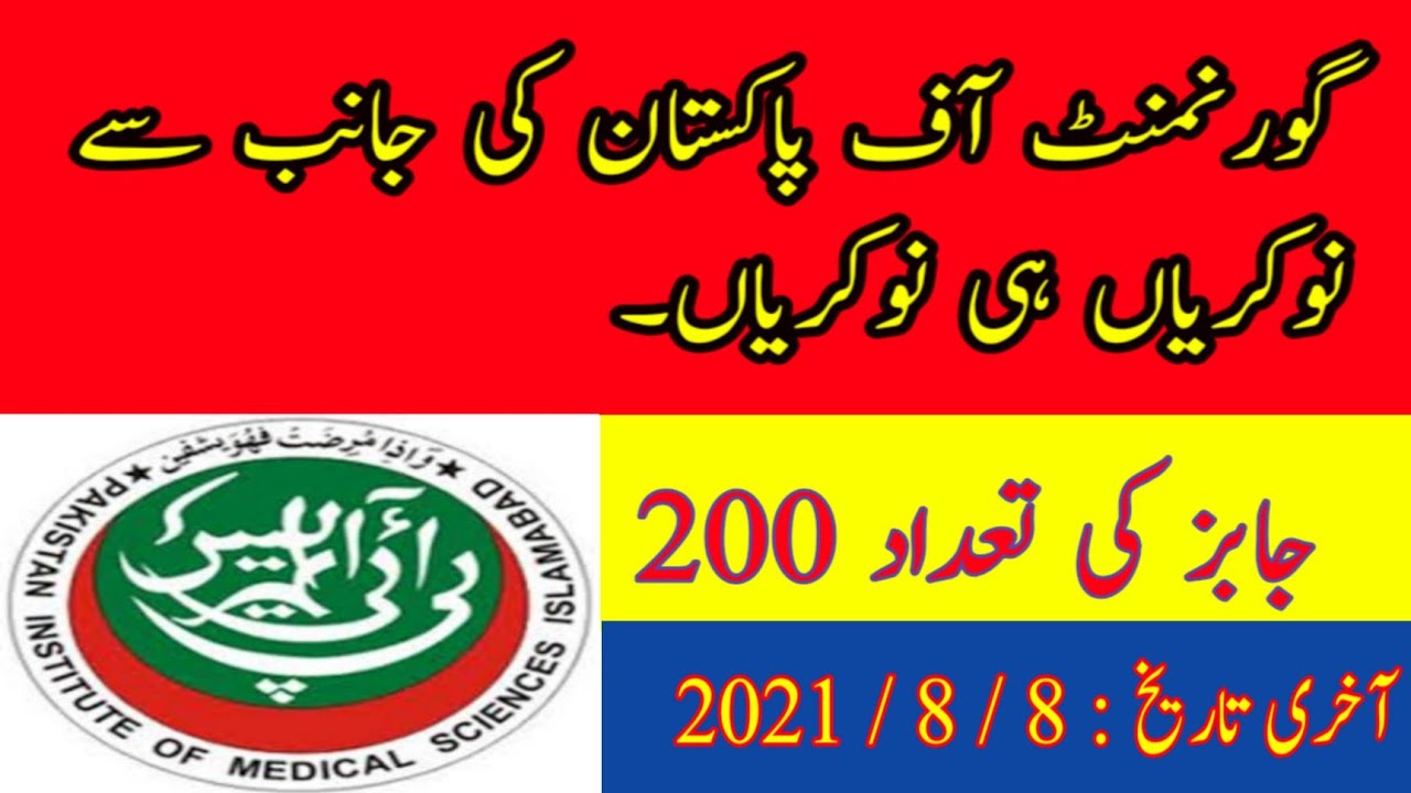 2021 New&nbsp;Jobs&nbsp;Pakistan Institute of Medical Sciences PIMS&nbsp; &ndash; www.pims.gov.pk :