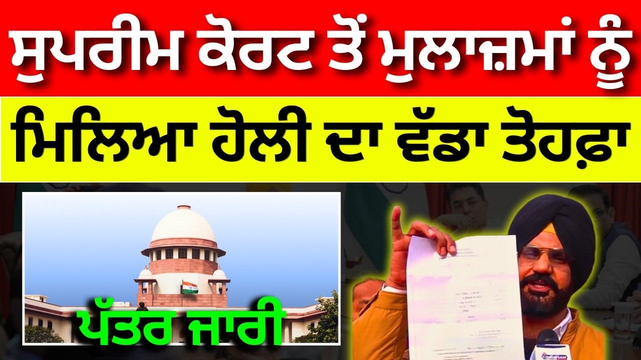 Punjab 6th Pay Commission Latest News, Punjab 6th Pay Commission, Finance news, Finance updates