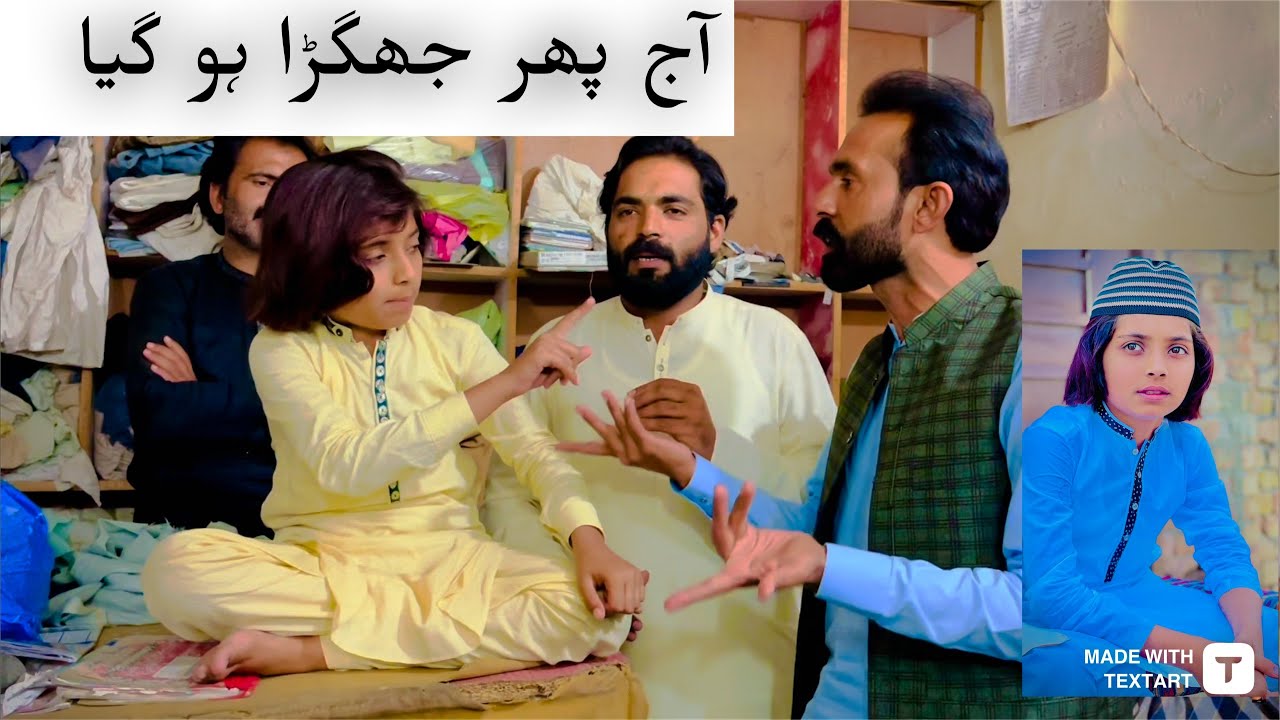 Aaj Phirr Jhagra Huwa 😳Muhmaad diyan Kazim