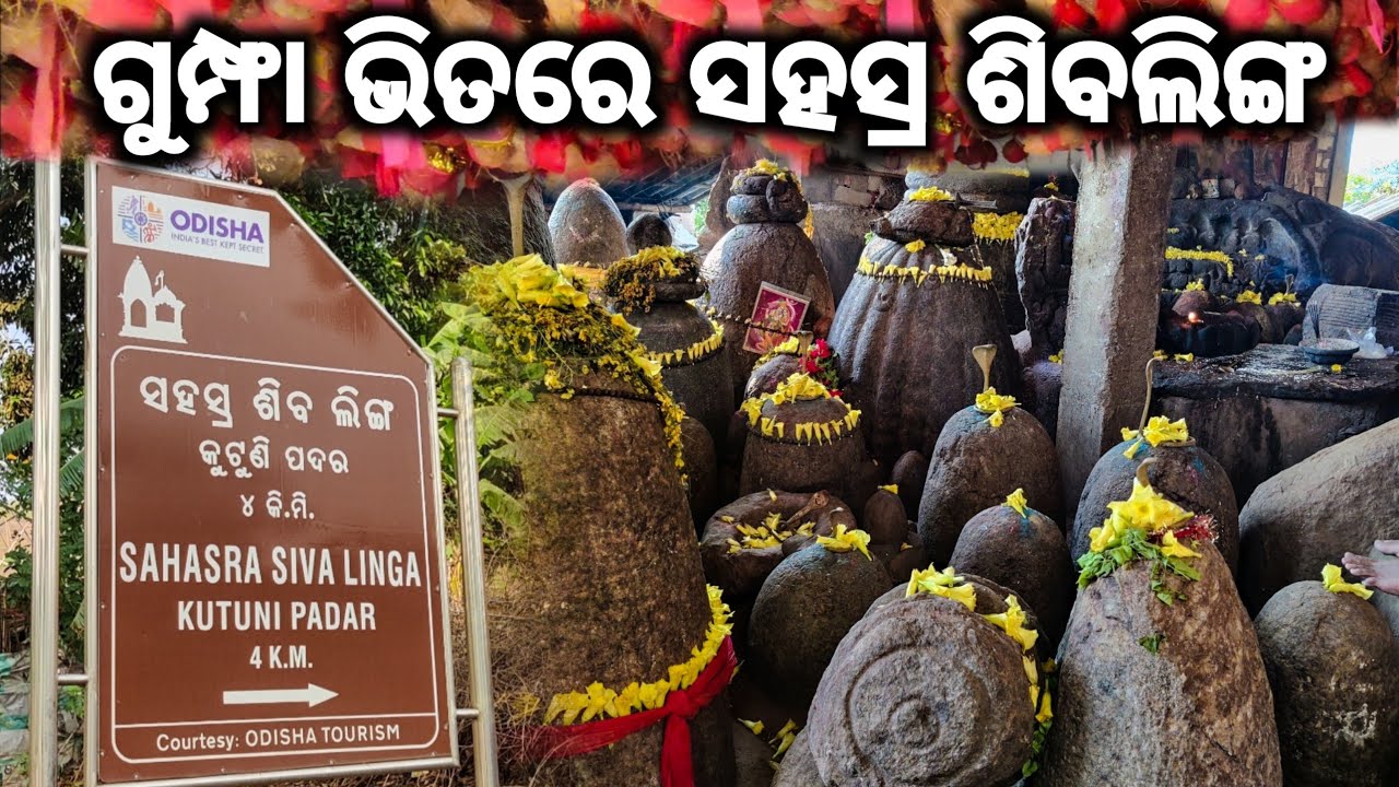Sahasra Shiva Linga Temple | Kutuni Padar KORAPUT | Koraput Tourist Places