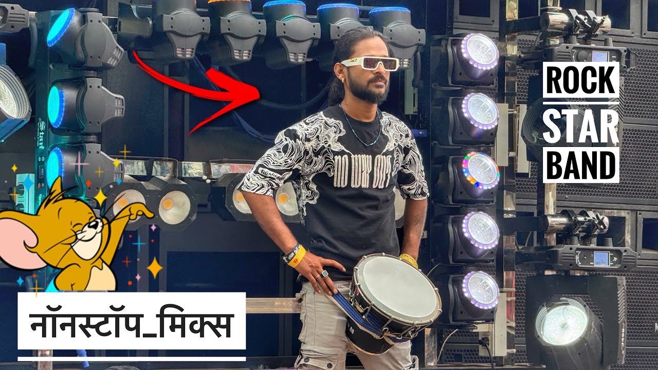 Rock स्टार Band 0088 , चांदवड शहरात काय पब्लिक होती राव 🥵 #nonstop #bandsong #rockstarband0088