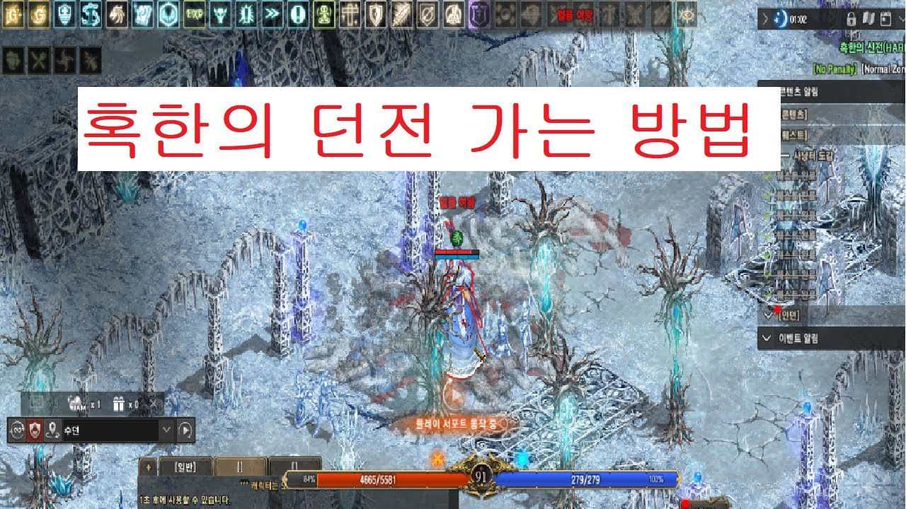 혹한의던전 가는방법, 얼녀,데몬,맘보토끼를 잡고 득템하기