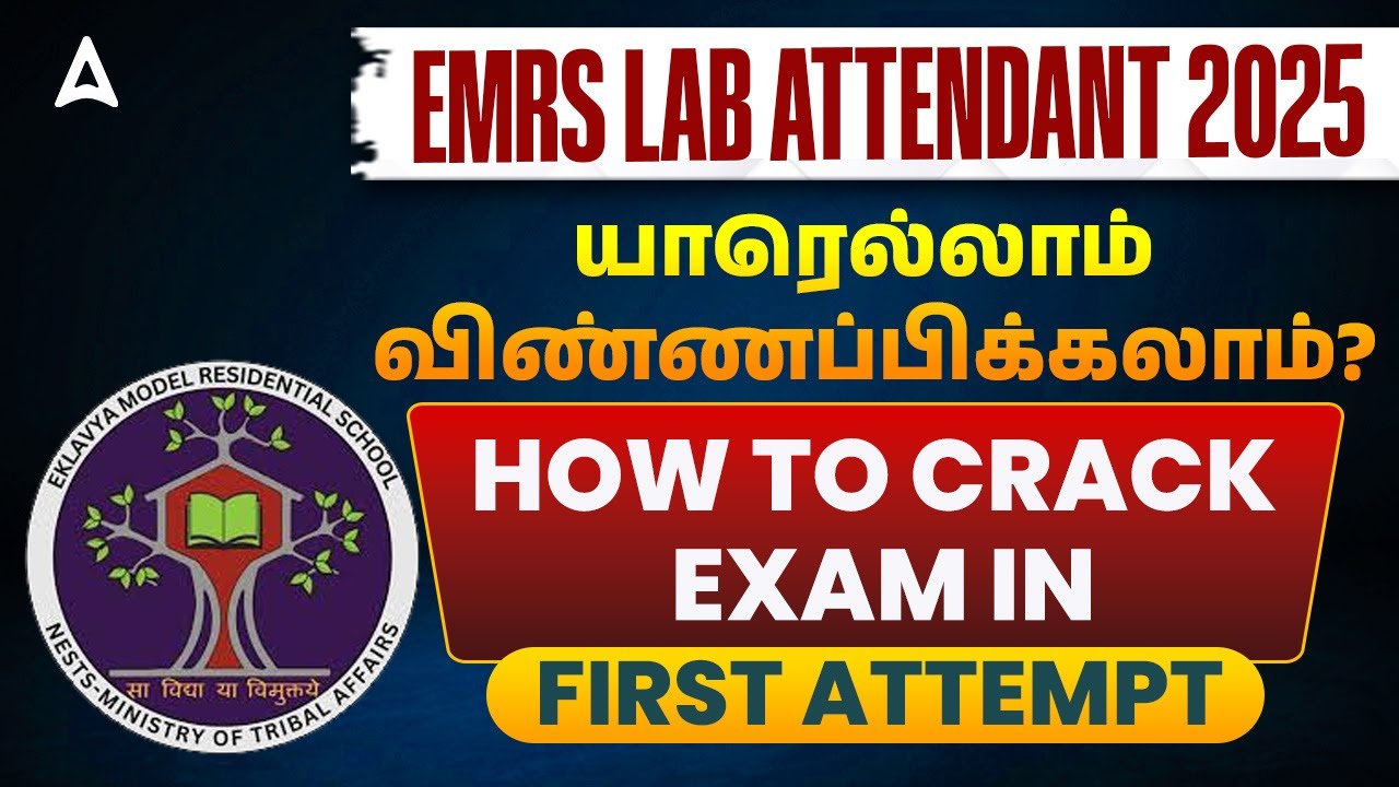 EMRS Lab Attendant Vacancy 2025 | How Can Apply? | How to Crack Lab Attendant Exam in First Attempt?