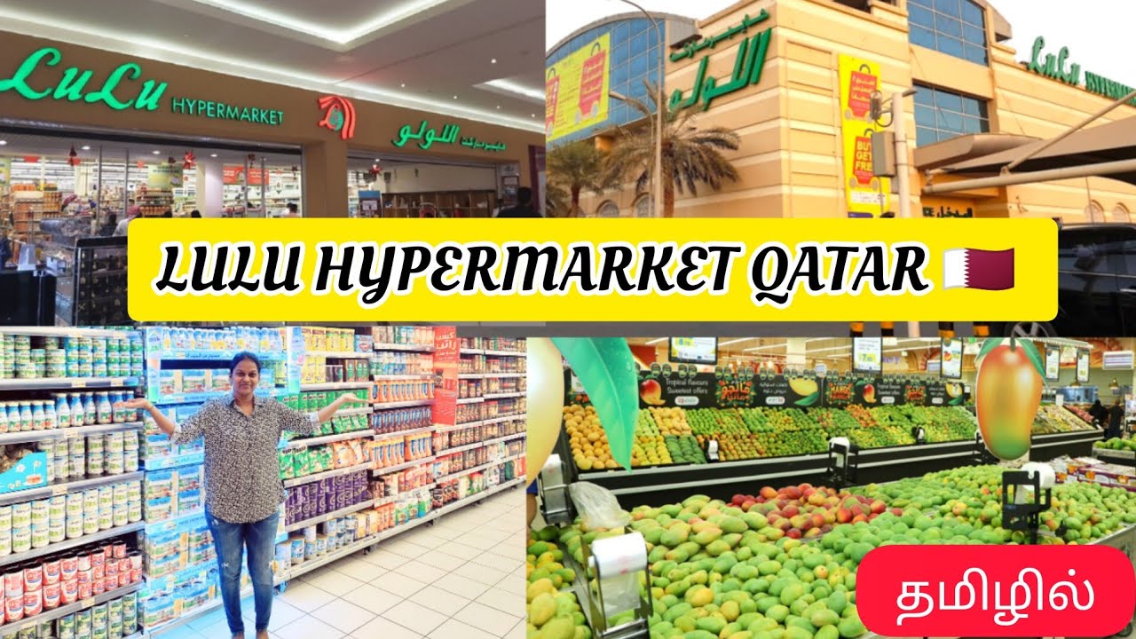 🇶🇦 Qatar Lulu Hyper Market Shopping Vlog In Tamil 🛒🛍️#qatar #lulumall #shopping #minivlog #qatarvlog