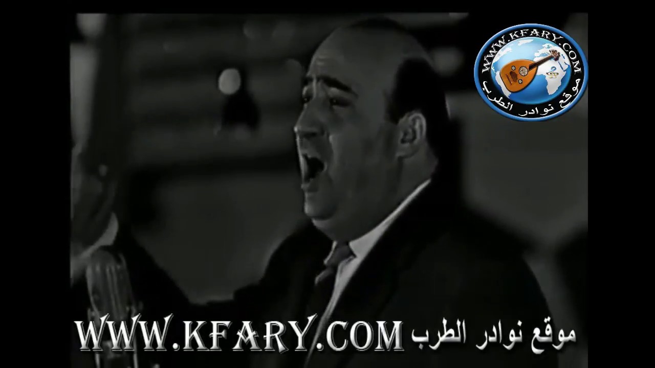 وديع الصافي قديس الطرب عتابا جرحنا لحظك سنة 1966 - kfary