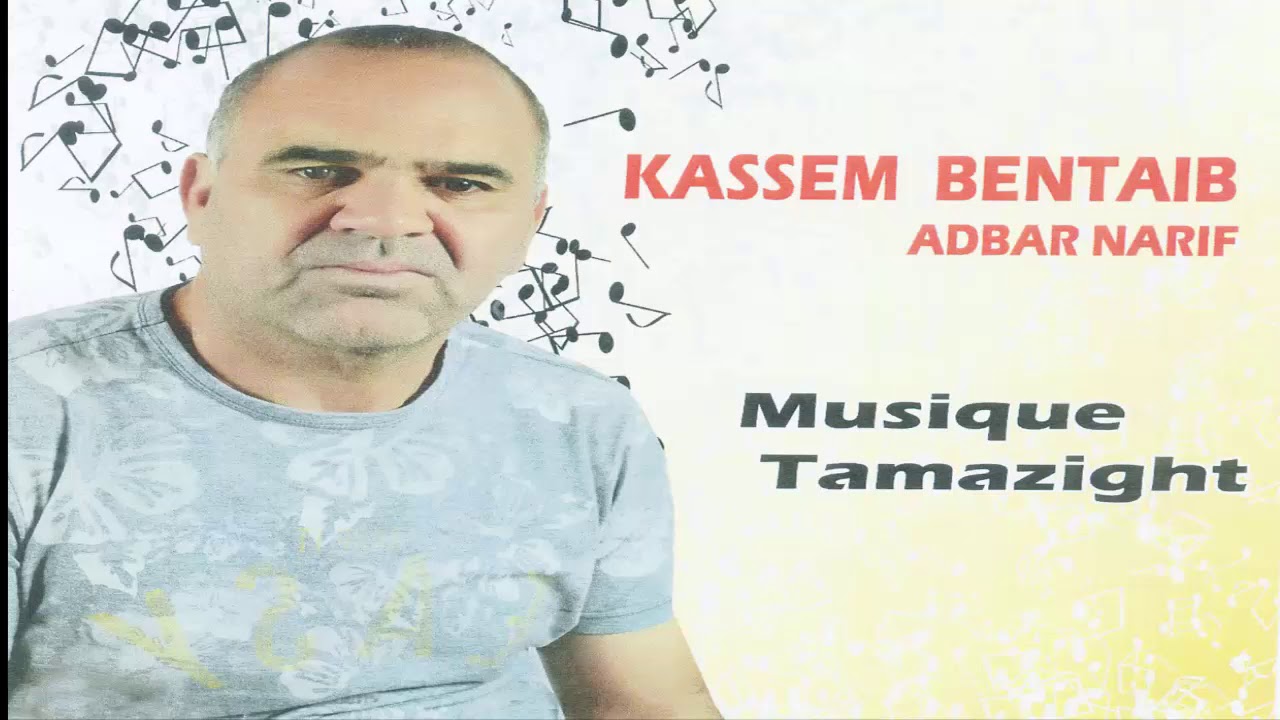 KASSEM BENTAIB | rala thasrith nakh | ADBAR NARIF