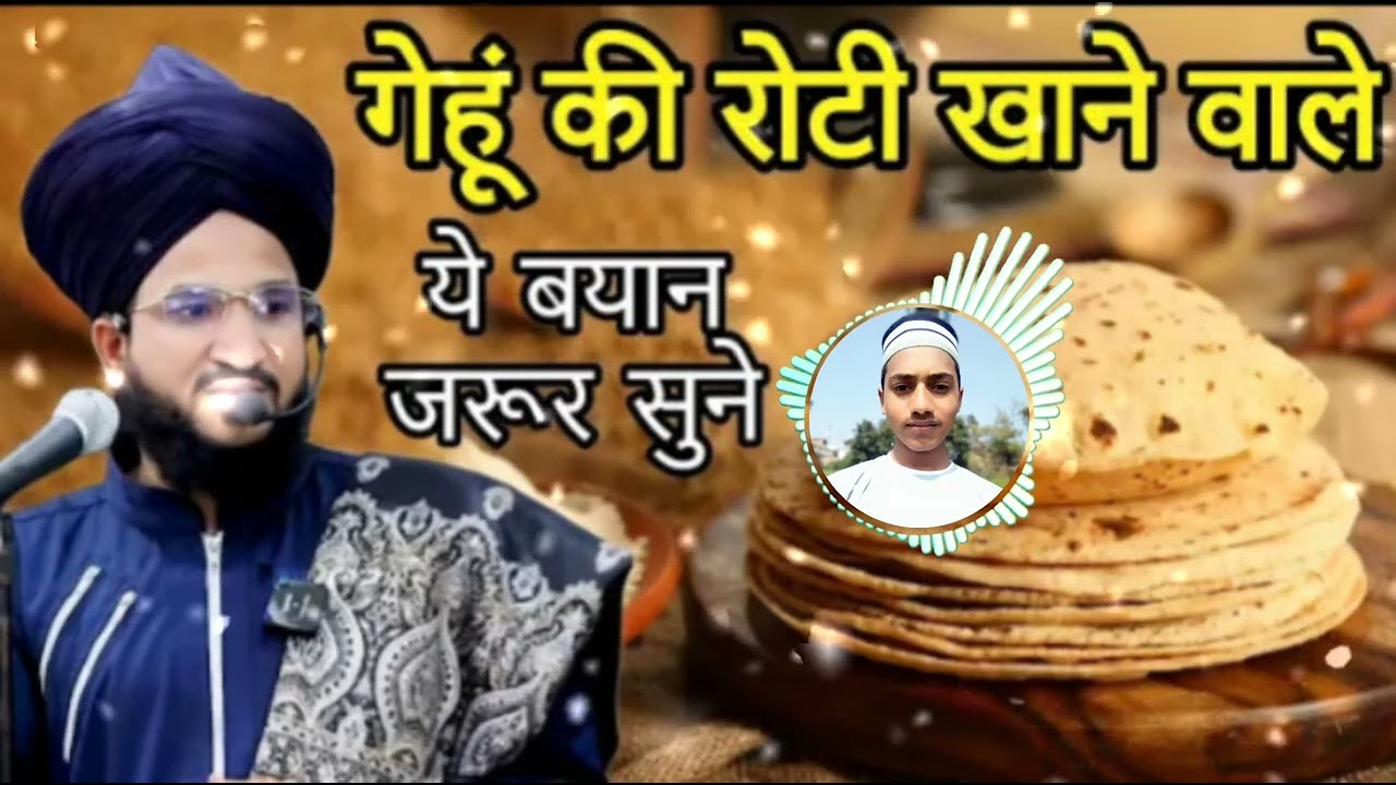 Gehu_Ki_Roti_Khane_Wale_Ye_Bayan_Jarur Sune  _Mufti_Salman_Azhari  _New_Bayan