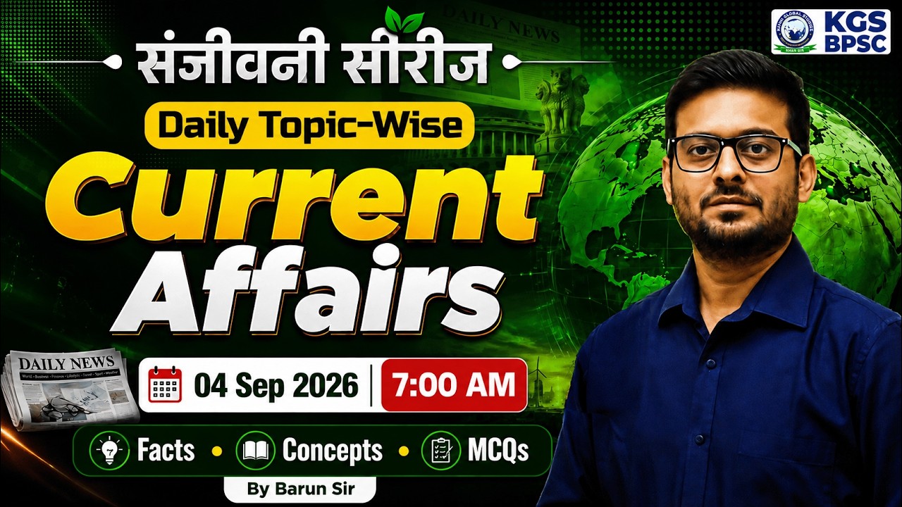 04 September 2026 Current Affairs | Daily Current Affairs | Current Affairs Today by Barun Sir | KGS